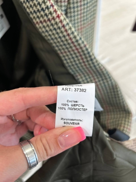 Итальянская одежда, бренд Souvenir, арт. 73865505