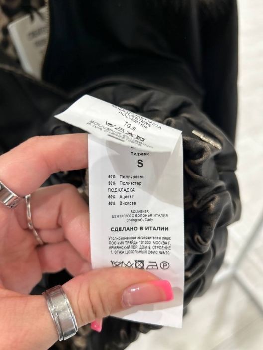 Итальянская одежда, бренд Souvenir, арт. 73870730