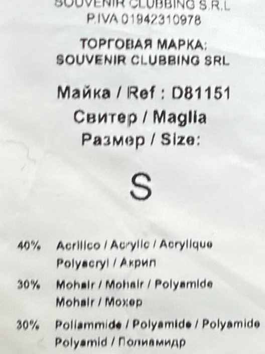 Итальянская одежда, бренд Souvenir, арт. 73943044