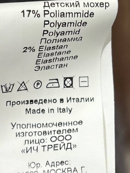 Итальянская одежда, бренд Souvenir, арт. 73968100