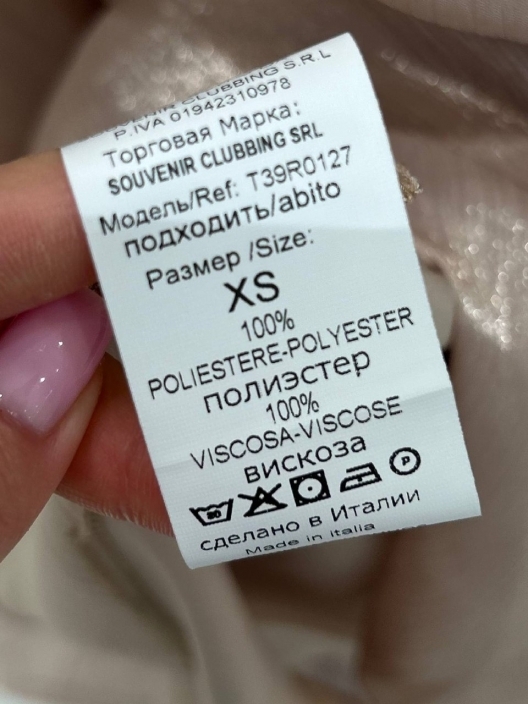 Итальянская одежда, бренд Souvenir, арт. 74279049